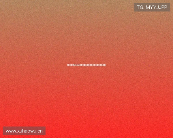 天天体育NBA赛事免费直播全程观看最新赛况与精彩集锦 天天体育NBA赛事免费直播全程观看最新赛况与精彩集锦